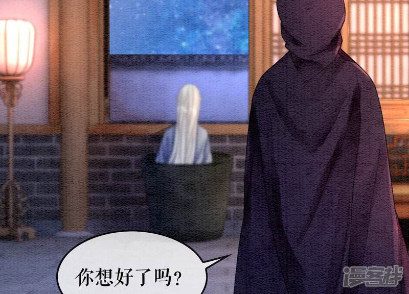《朝堂有妖气》第113话 共生共存 第7页