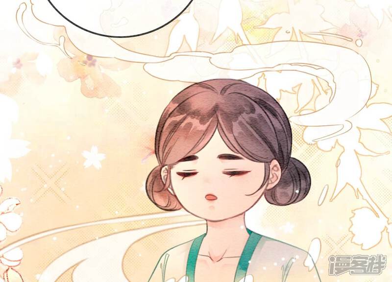 《朝堂有妖气》第113话 共生共存 第94页