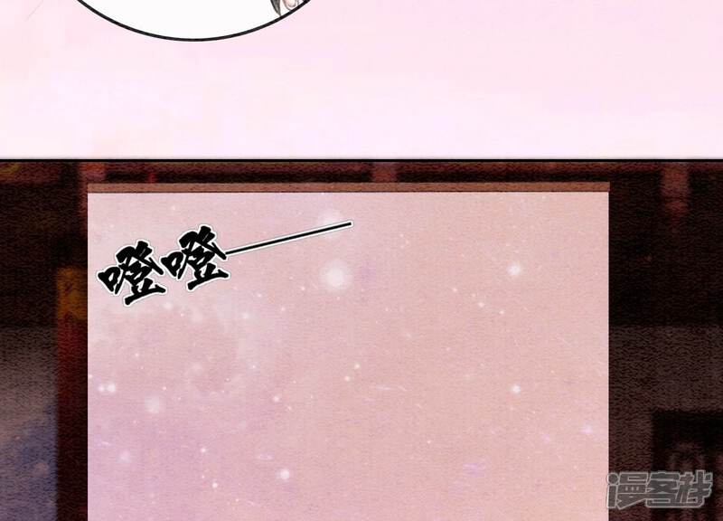 《朝堂有妖气》第112话 戏中人 第17页