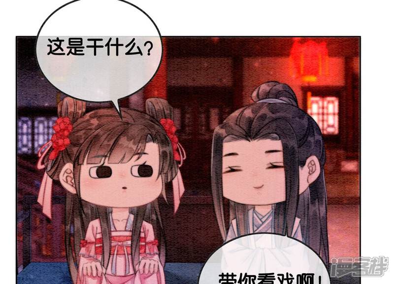 《朝堂有妖气》第112话 戏中人 第19页