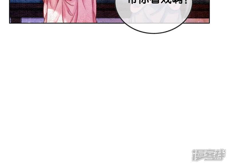 《朝堂有妖气》第112话 戏中人 第20页