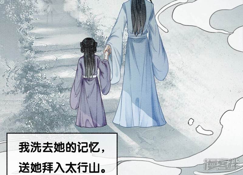 《朝堂有妖气》第112话 戏中人 第52页