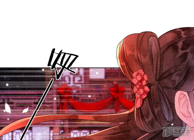 《朝堂有妖气》第112话 戏中人 第81页