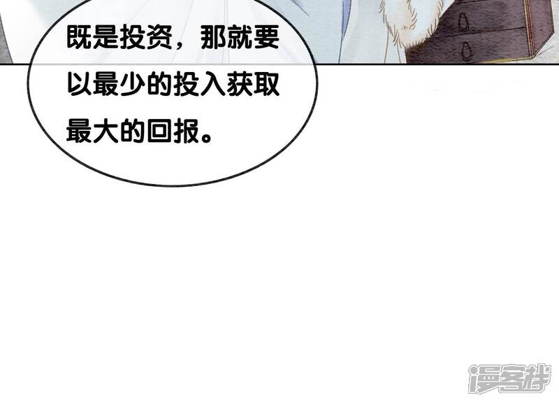 《朝堂有妖气》第115话 有人来闹事？ 第11页