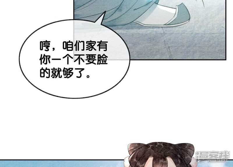 《朝堂有妖气》第115话 有人来闹事？ 第15页