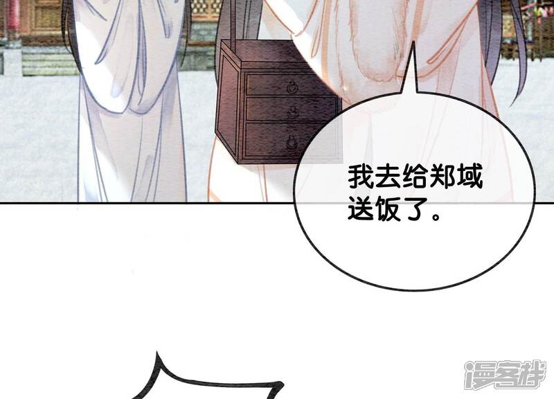 《朝堂有妖气》第115话 有人来闹事？ 第17页