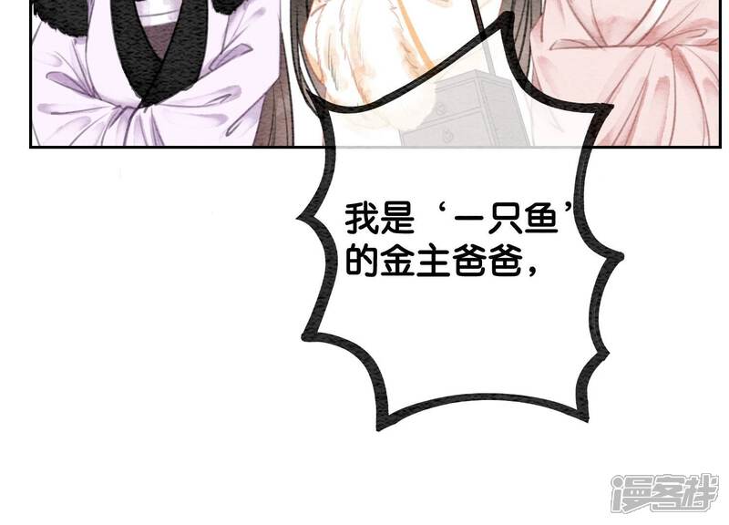 《朝堂有妖气》第115话 有人来闹事？ 第19页