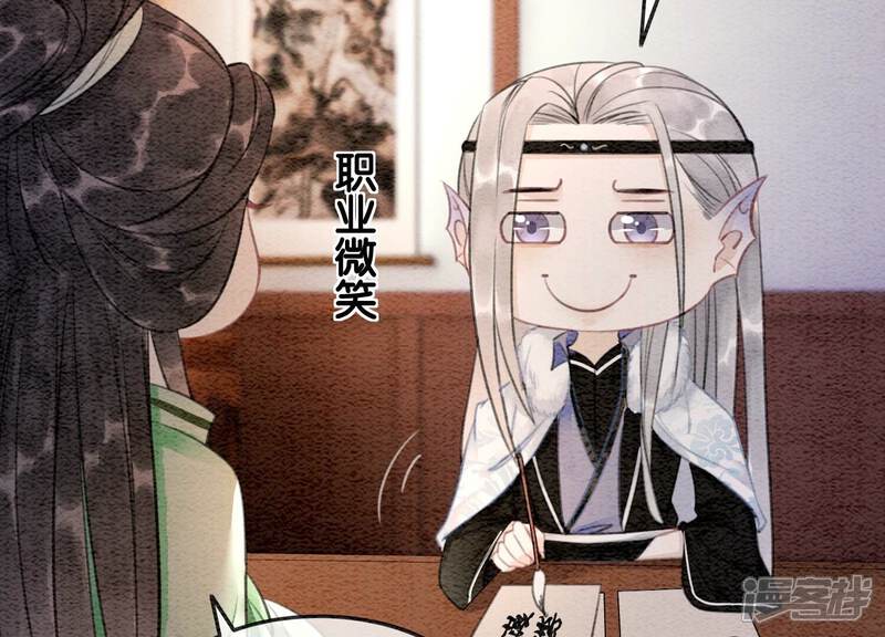 《朝堂有妖气》第115话 有人来闹事？ 第31页