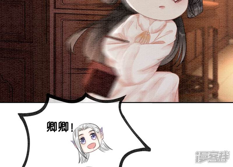 《朝堂有妖气》第115话 有人来闹事？ 第35页