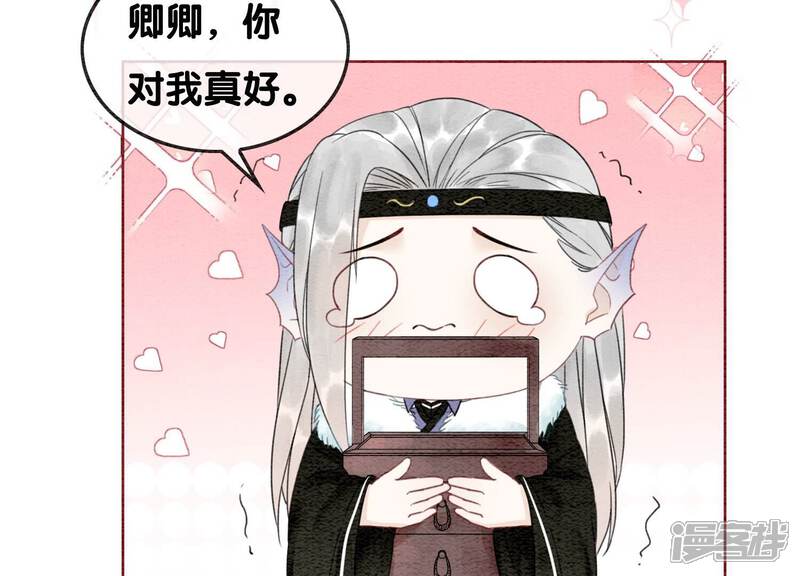 《朝堂有妖气》第115话 有人来闹事？ 第39页