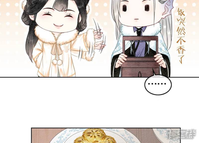 《朝堂有妖气》第115话 有人来闹事？ 第41页