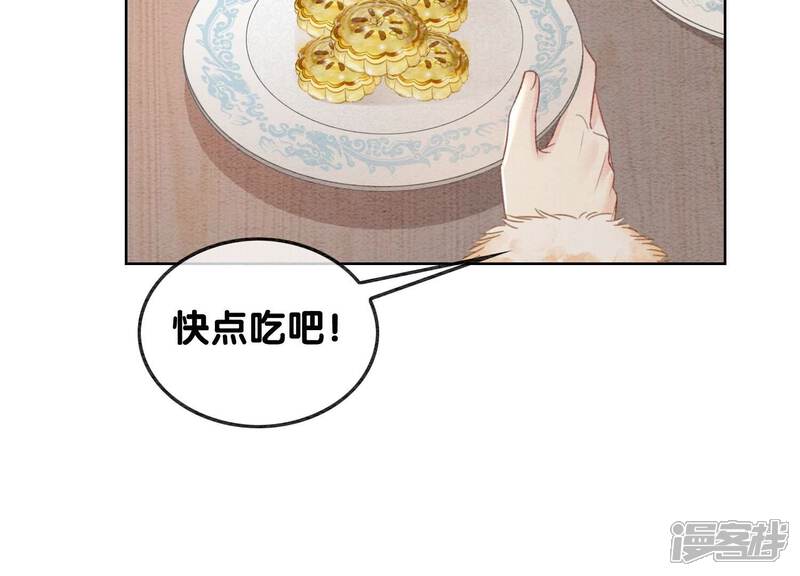 《朝堂有妖气》第115话 有人来闹事？ 第42页
