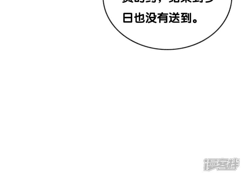 《朝堂有妖气》第115话 有人来闹事？ 第52页