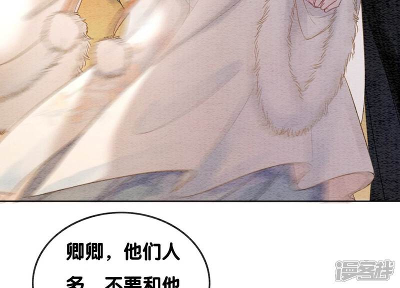《朝堂有妖气》第115话 有人来闹事？ 第60页