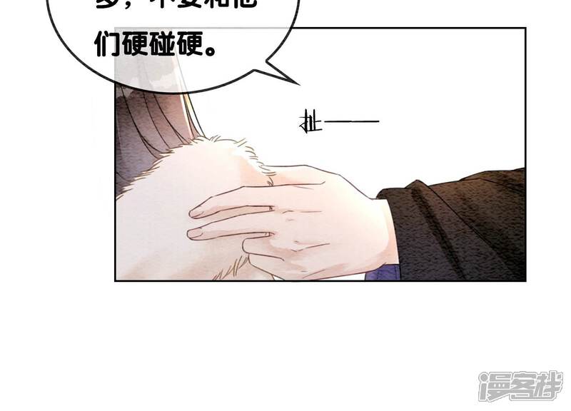 《朝堂有妖气》第115话 有人来闹事？ 第61页