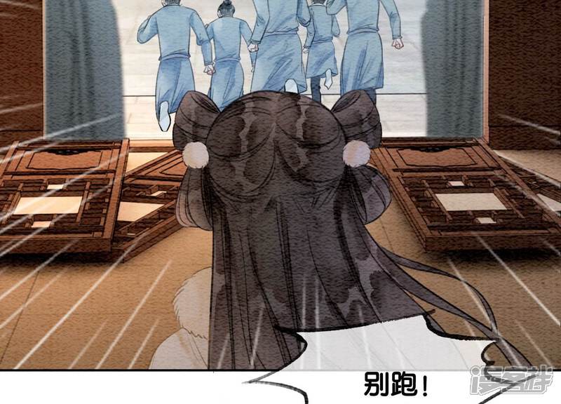 《朝堂有妖气》第115话 有人来闹事？ 第69页