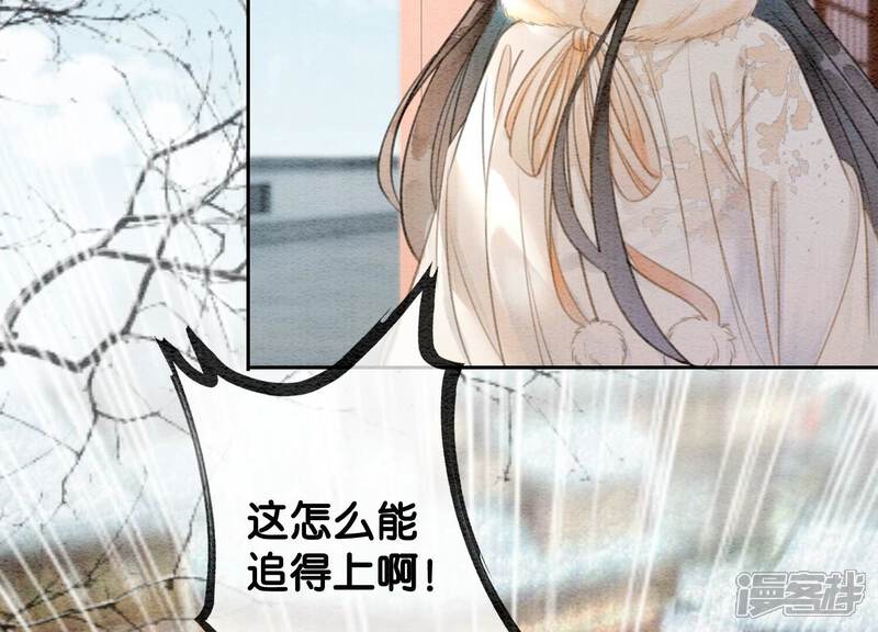 《朝堂有妖气》第115话 有人来闹事？ 第72页