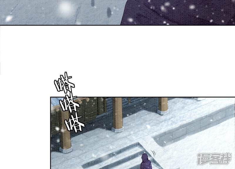 《朝堂有妖气》第114话 以尾化腿 第105页