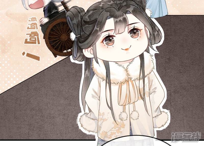 《朝堂有妖气》第114话 以尾化腿 第16页