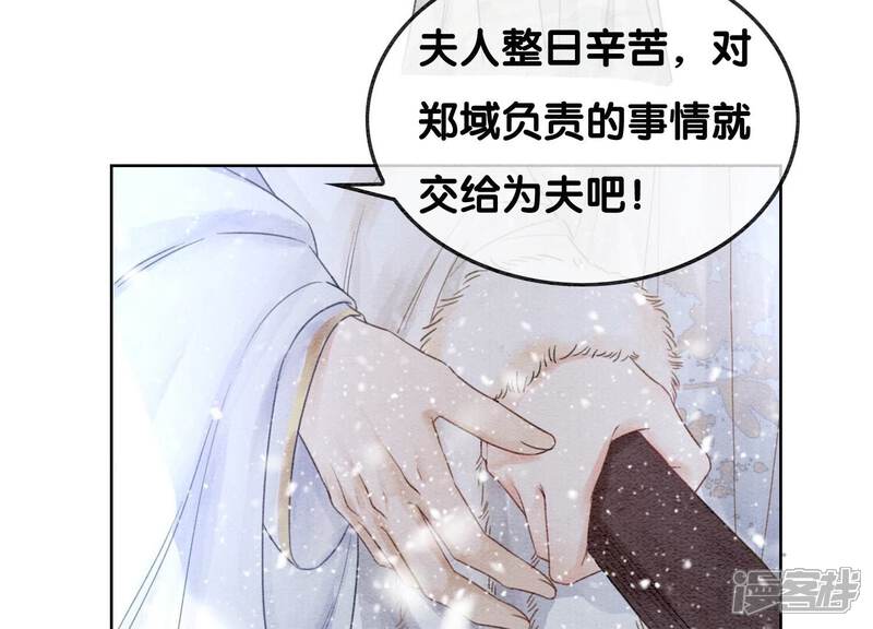 《朝堂有妖气》第114话 以尾化腿 第17页