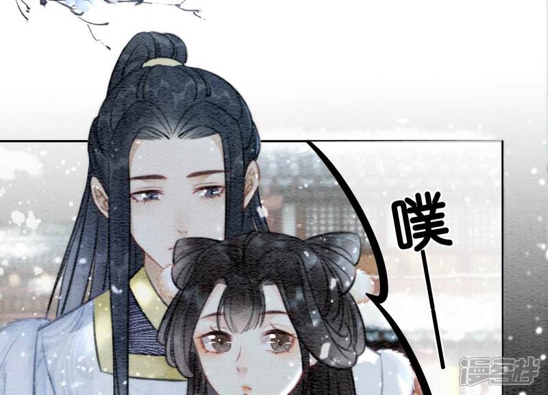 《朝堂有妖气》第114话 以尾化腿 第21页