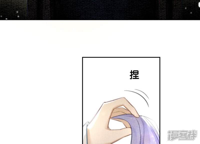 《朝堂有妖气》第114话 以尾化腿 第24页