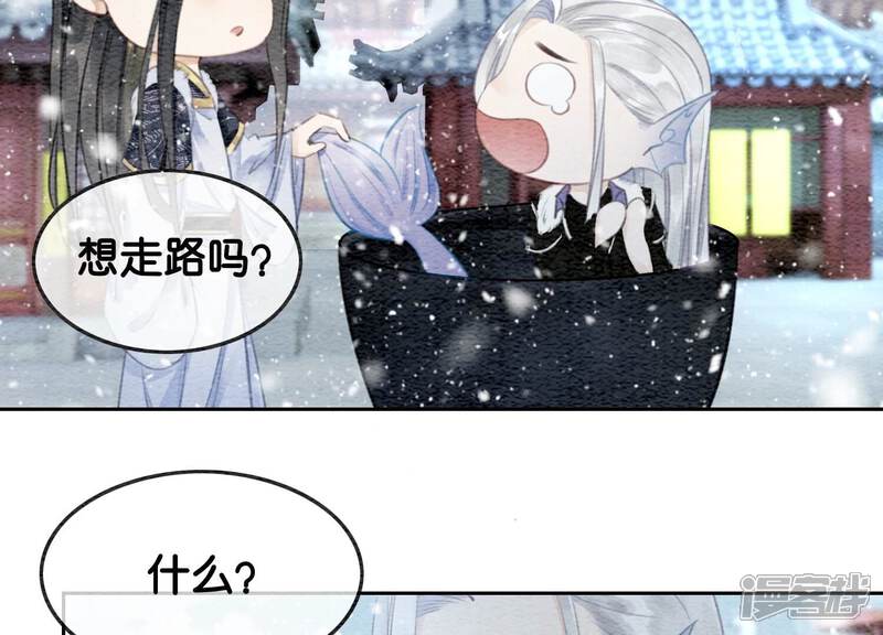《朝堂有妖气》第114话 以尾化腿 第27页