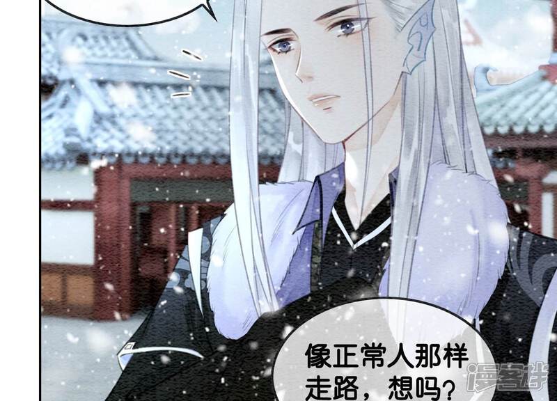 《朝堂有妖气》第114话 以尾化腿 第28页