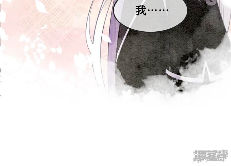 《朝堂有妖气》第114话 以尾化腿 第33页