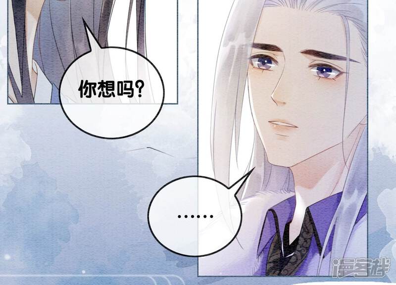 《朝堂有妖气》第114话 以尾化腿 第36页