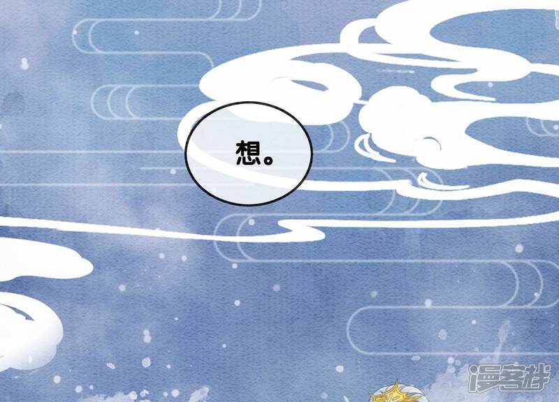 《朝堂有妖气》第114话 以尾化腿 第37页