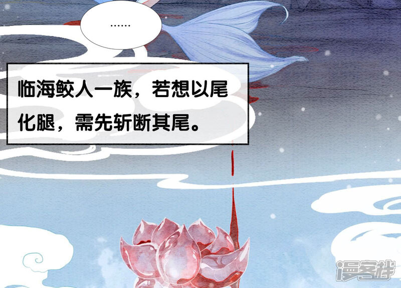 《朝堂有妖气》第114话 以尾化腿 第39页