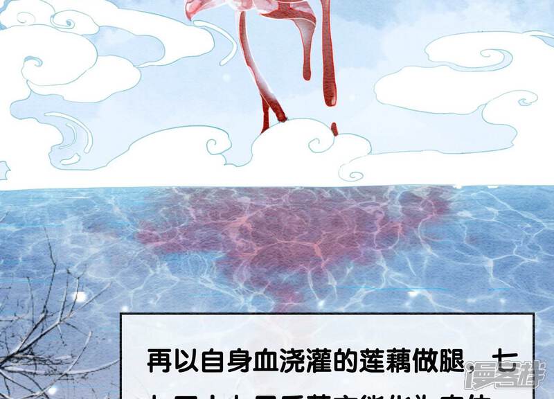 《朝堂有妖气》第114话 以尾化腿 第40页