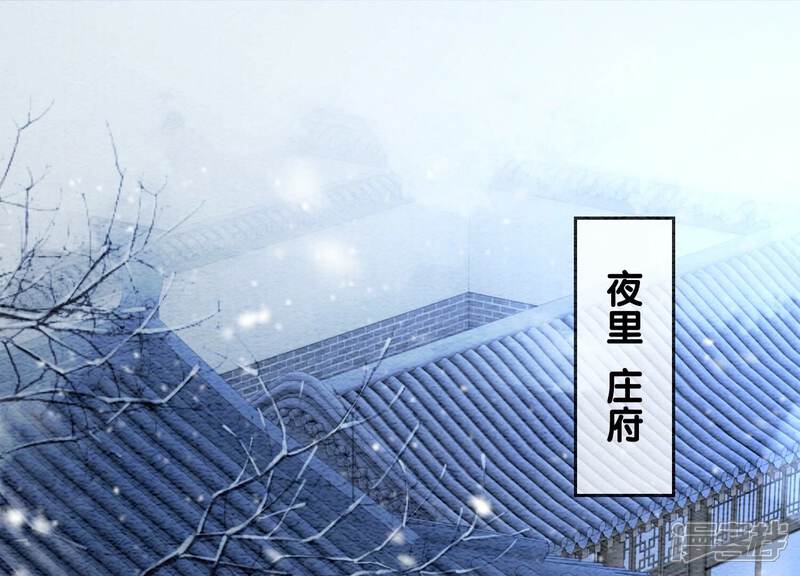 《朝堂有妖气》第114话 以尾化腿 第45页