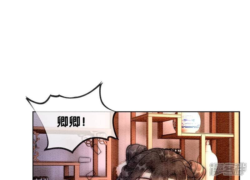 《朝堂有妖气》第114话 以尾化腿 第55页