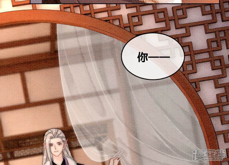 《朝堂有妖气》第114话 以尾化腿 第57页