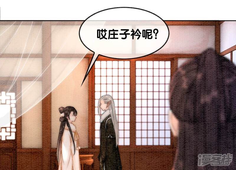 《朝堂有妖气》第114话 以尾化腿 第62页