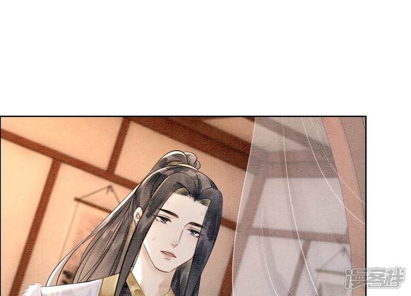 《朝堂有妖气》第114话 以尾化腿 第65页