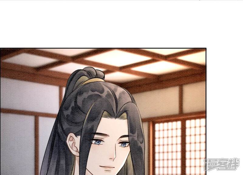 《朝堂有妖气》第114话 以尾化腿 第70页