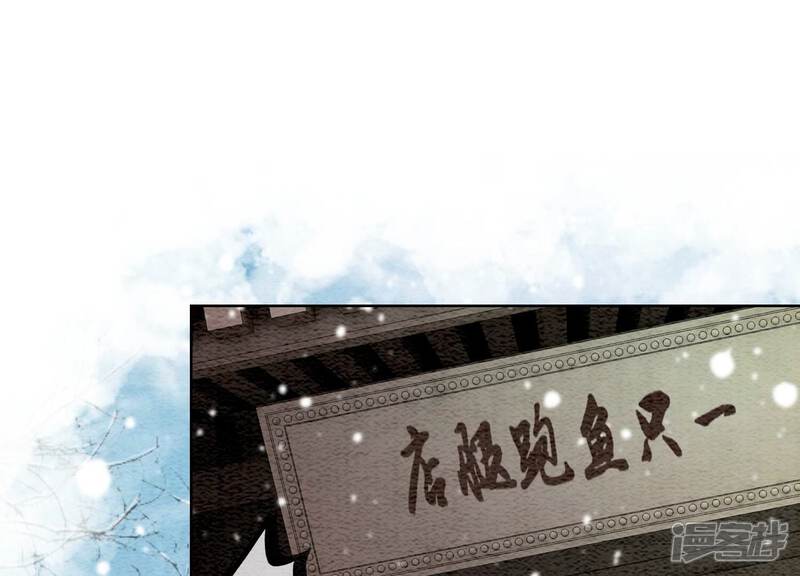 《朝堂有妖气》第114话 以尾化腿 第73页