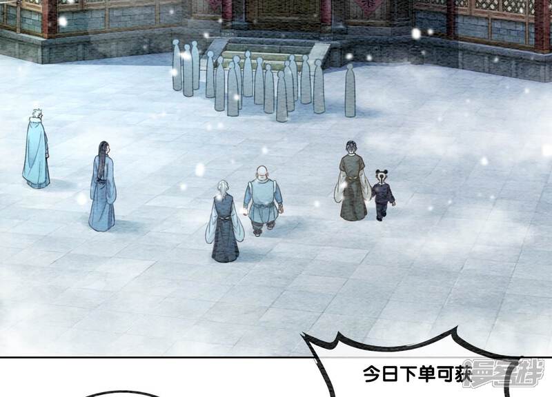 《朝堂有妖气》第114话 以尾化腿 第75页
