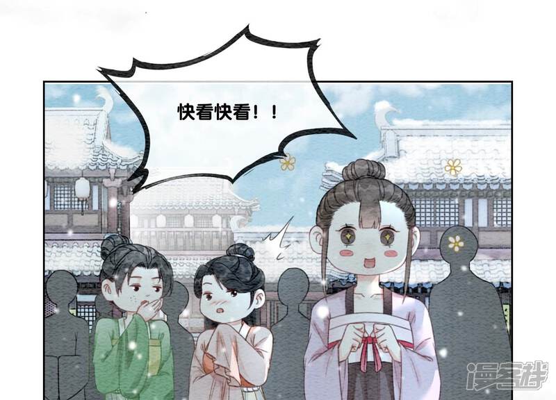 《朝堂有妖气》第114话 以尾化腿 第77页