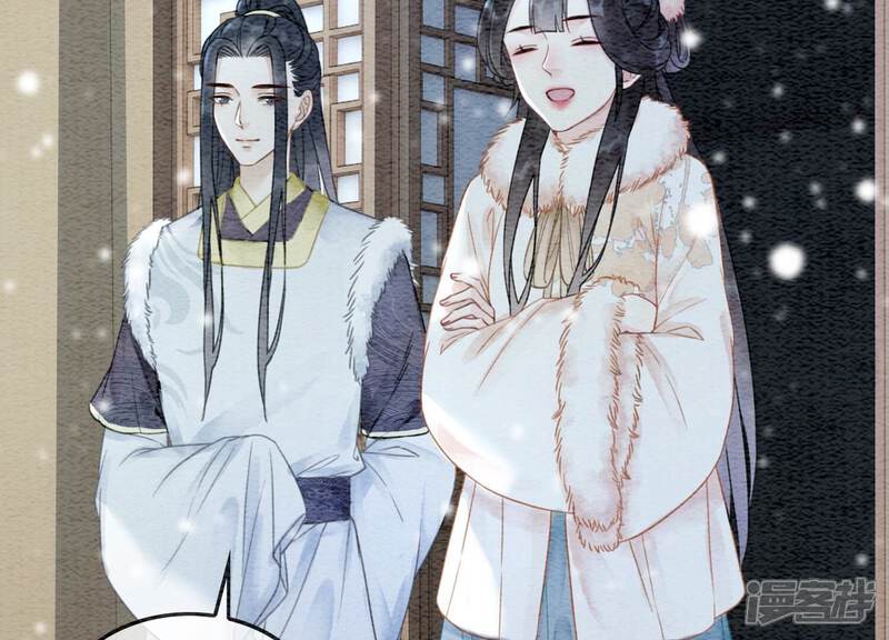 《朝堂有妖气》第114话 以尾化腿 第88页