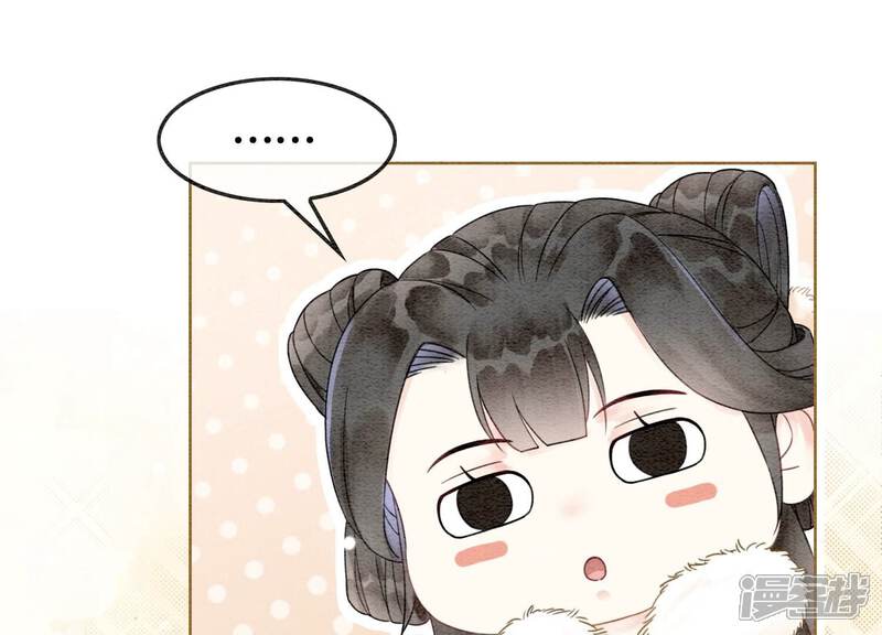 《朝堂有妖气》第114话 以尾化腿 第94页