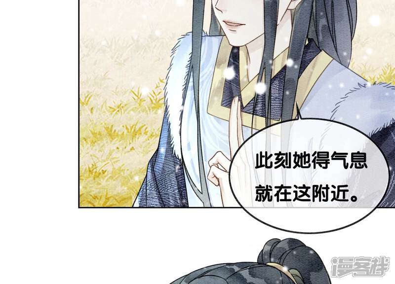 《朝堂有妖气》第116话 蒲公英精 第13页