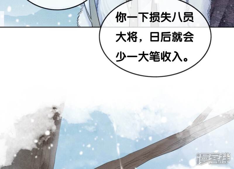 《朝堂有妖气》第116话 蒲公英精 第15页
