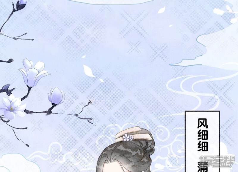 《朝堂有妖气》第116话 蒲公英精 第18页