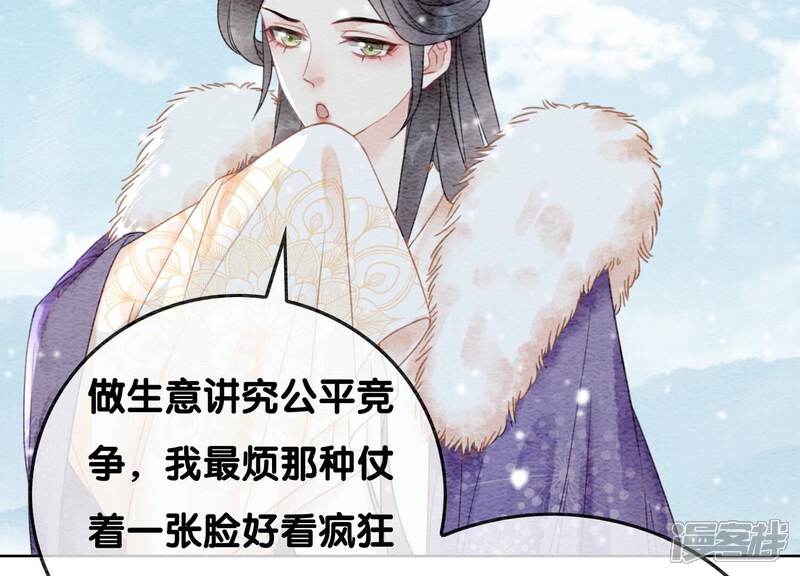 《朝堂有妖气》第116话 蒲公英精 第24页
