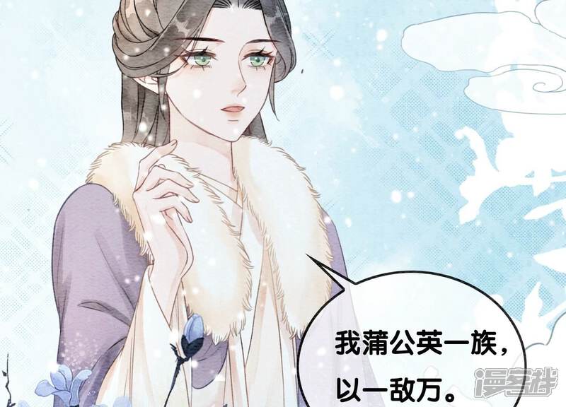 《朝堂有妖气》第116话 蒲公英精 第35页