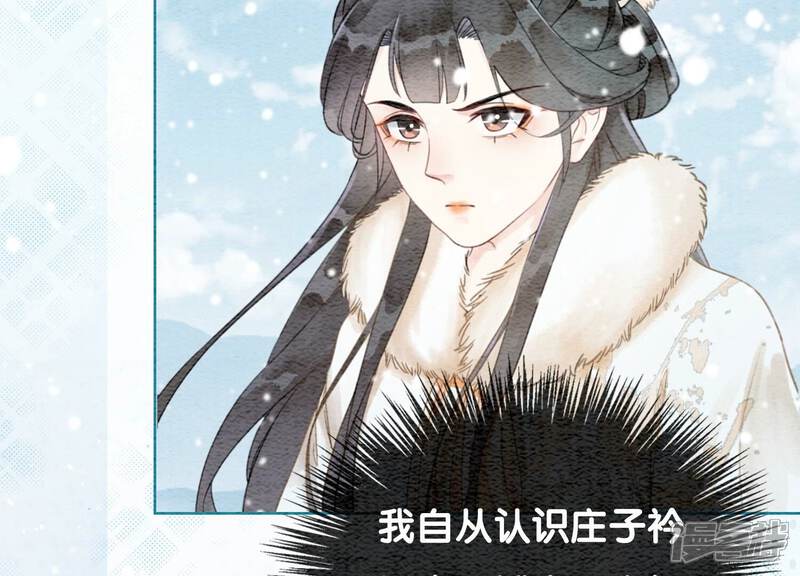 《朝堂有妖气》第116话 蒲公英精 第37页